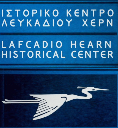 Historical Center Logo Lefkada